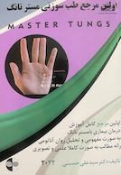 اولین مرجع طب سوزنی مستر تانگ 2022